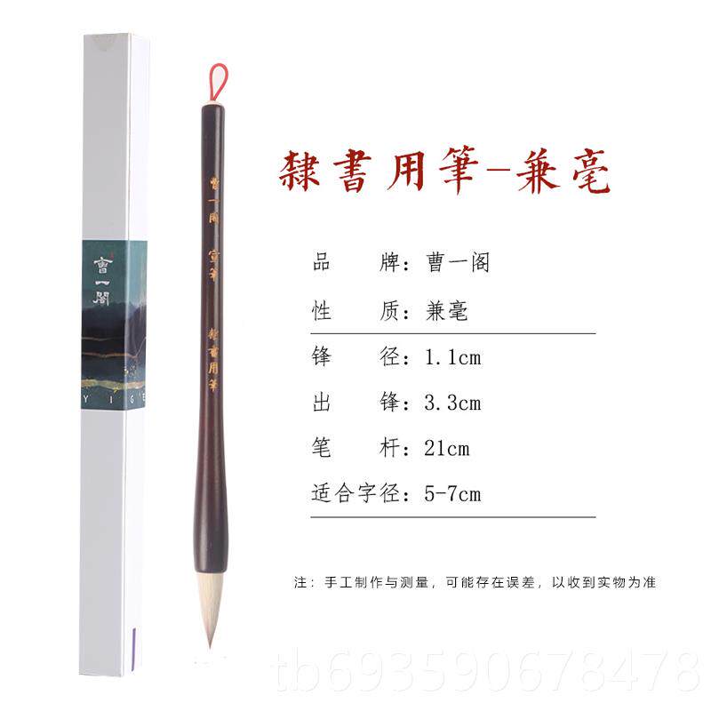正品一用阁宣笔毛笔字体通用笔体狼羊兼毫楷书隶书行书魏碑体瘦金