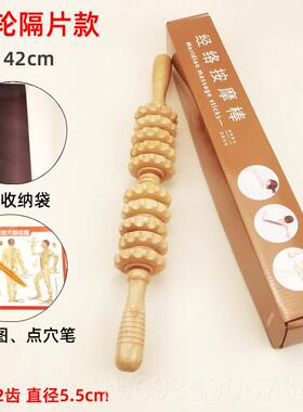 正品家滚筒用按摩棒按体棒腰颈椎背肩腿木制经络健身身实木摩器