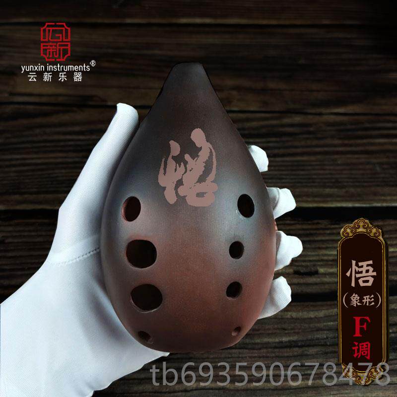 正品云新十孔满口陨埙初学者损陶乐埙器陨乐器陶埙笛勋陨土埙西古