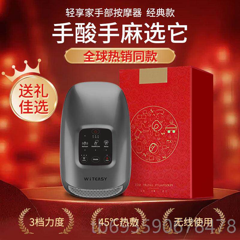 正品轻享家手部按摩仪全自动指捏手按摩器手腕关节经穴揉位络疏通