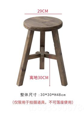 正品Re圆tro 木凳子小复怀旧迷你小凳子拍照凳网红拍摄道子具摆古