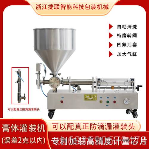 正品椒卧式混酱料辣酱罐机火合锅底膏液定装量灌装机