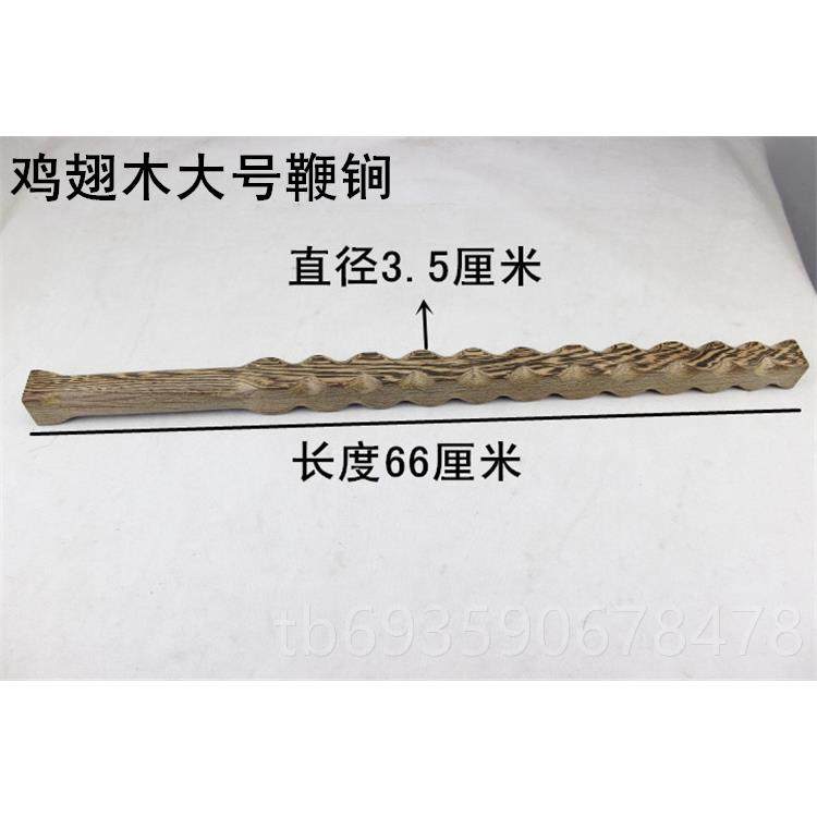 正品红木棍棍鸡翅木鞭锏太极杆鞭魔杖汽车防短身木棒木质木棍武术图片