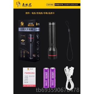 正品 铝森林虎509k射b强光手电筒变焦远手灯10瓦超亮t6合金筒家电