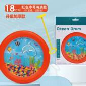 正品 早乐教益玩具海浪鼓儿童音早教奥尔夫打击器海洋鼓乐海声智鼓