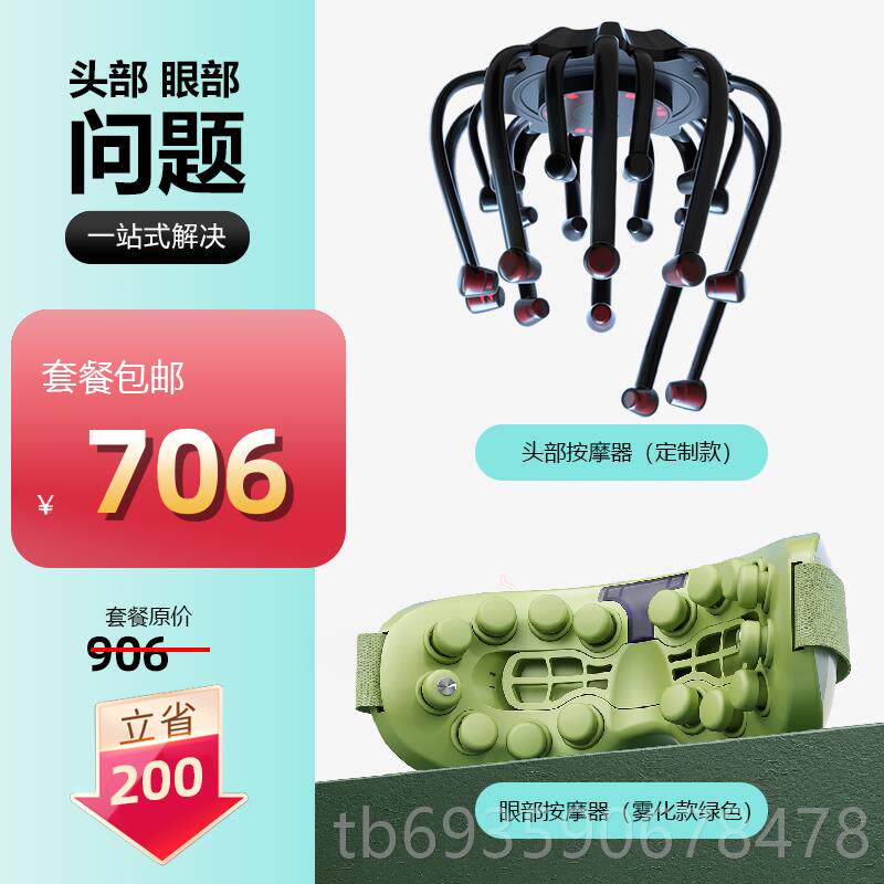 正品动部头按摩器八爪鱼挠灵魂提取神器疼经络电偏头皮痛仪疏通仿