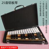 正品 盒教奥尔夫打儿击乐器彩色铝板琴银片木琴打琴敲琴幼园教具音