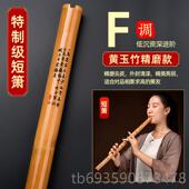 正品 六洞萧短萧专业演乐器高档成孔人初学入奏门紫竹萧F八G调古风