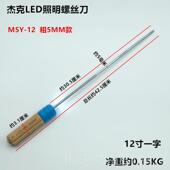 正品 杰克1寸一字螺丝批进S2合金钢长柄缝纫机维修工起具2开刀刀子