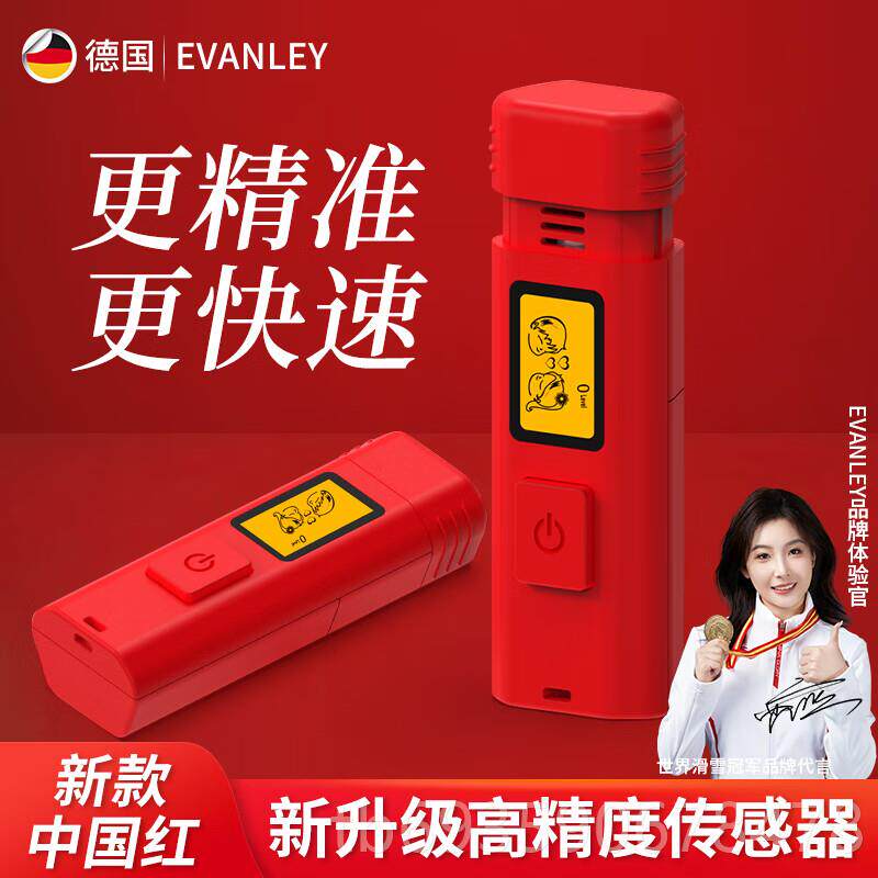 正品EVANLEY德国口气检测口测臭自监器口腔测感应自仪测仪器家用