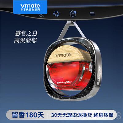 正品优vmate薰车享品车载件香水香持久淡香挂件车内饰品摆进口精