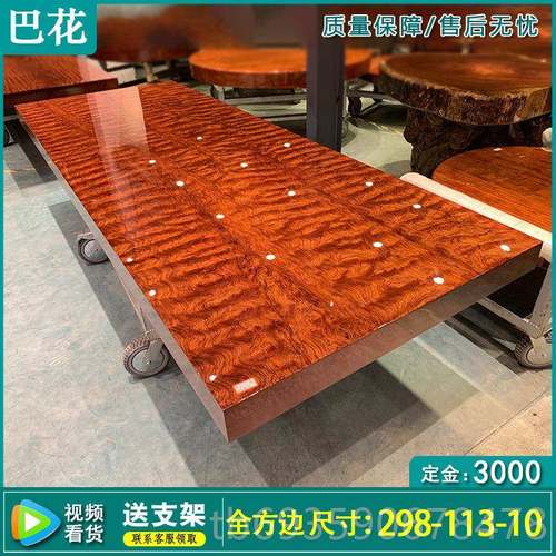 正品巴花实木大板木老板椅茶桌红木会原木巴西花梨奥坎组合大班台