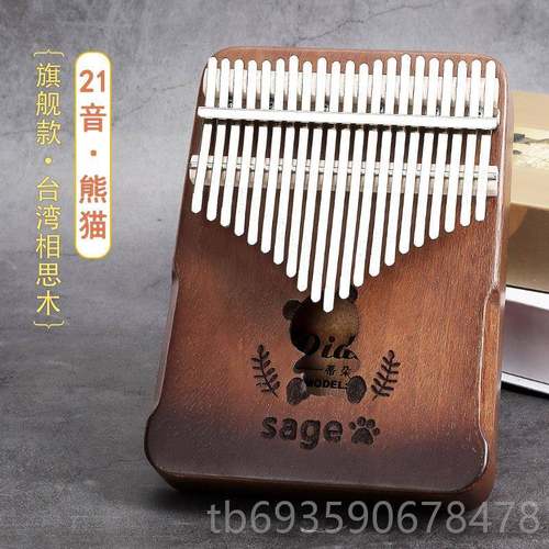 正品朵拇指蒂琴卡林琴17音卡灵巴a琴初学巴者入门手指琴kalimb乐
