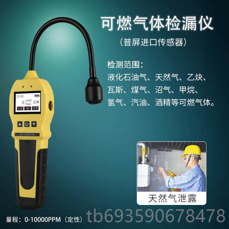 正品可式瓦可燃气体气检测仪斯液化泄漏报警探测携器瓦斯检测检漏