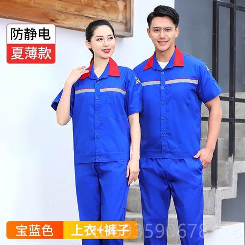 正品加油站工作服夏薄款短袖作长袖石油化石加季气站防静电服工服