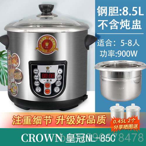 正品皇冠煲电炖锅用家瓷多功能大容量不锈钢隔水白电炖盅煲汤粥养