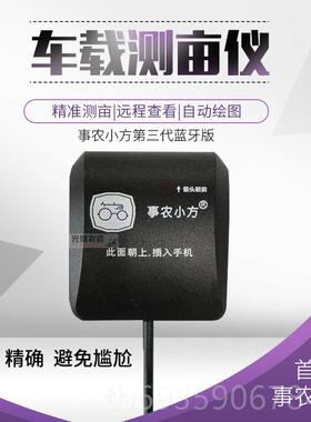 正品久保田T6T8S20四小星测亩仪高T精GPSS收割机车载事农方蓝牙博