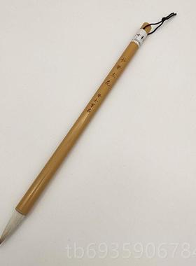 正品成贤士笔庄妙生花兼笔毫毛笔中楷中号初学者练创习毛笔人作书