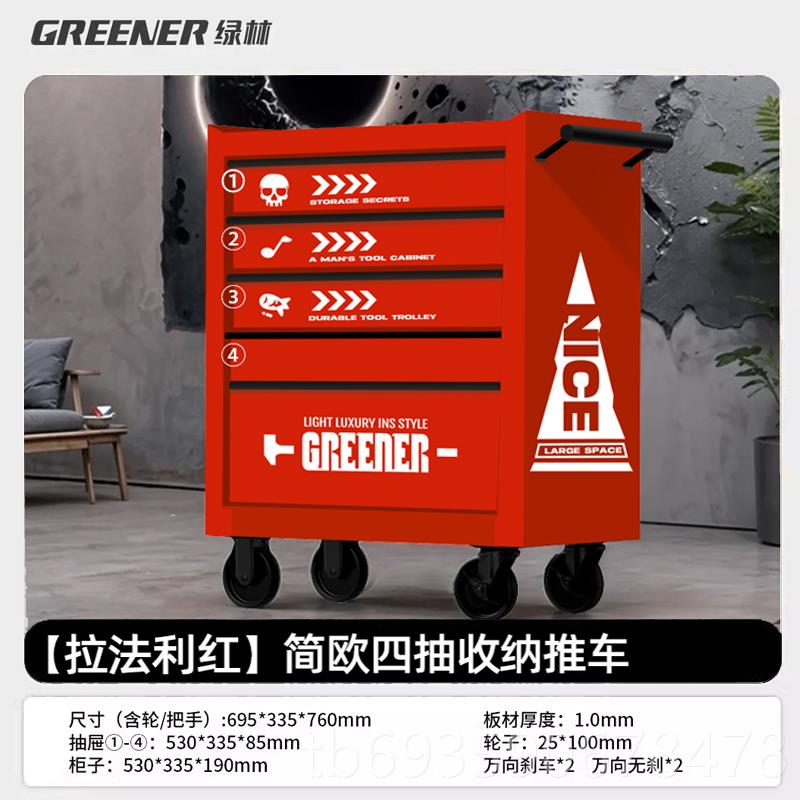 正品GREENER铁小推车具用移动推箱工家抽屉式维修柜车间皮收纳工图片