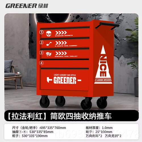 正品GREENER铁小推车具用移动推箱工家抽屉式维修柜车间皮收纳工