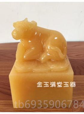 正品玉石黄玉牛印章玉玺件生肖鼠虎米兔龙蛇马羊猴鸡狗猪篆牛摆刻