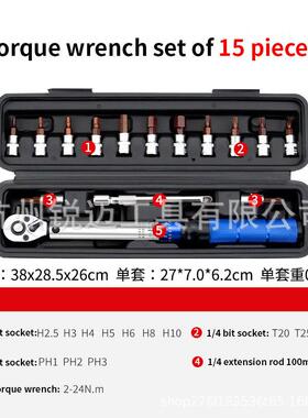 自378行车扭力手高精度预置式调扭矩1/可小飞2-24NM4棘轮扳扳手套