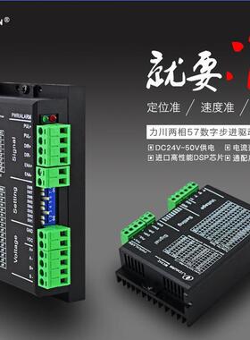 新力川42/动57FNY相直流专同步细分步进驱MC542蠕两动泵用驱动器