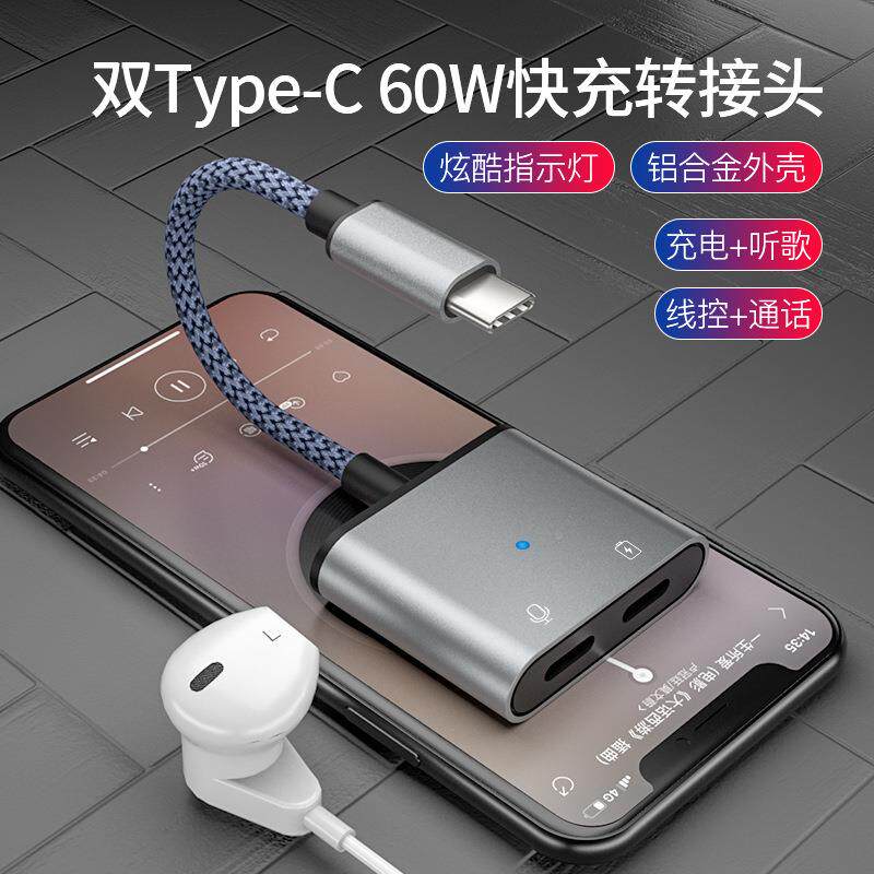 适用i接pad谷歌Tyep-c转头7693.5mm二合一耳机链接器直话播通U盾6
