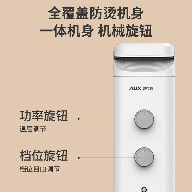 奥克斯取暖器家用油汀丁电热暖NSC-200-暖气酊片风机省冬季卧室节