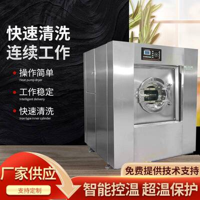 全自洗脱机水洗XTQ工业烘干洗机商用大型洗涤不锈带钢动滚衣筒式