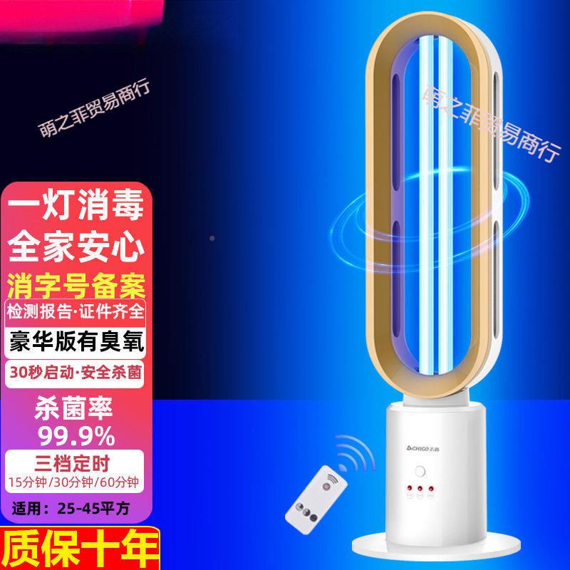 志紫外式消毒JHT灯家用移灯动级专用线灭蚊灯带臭氧