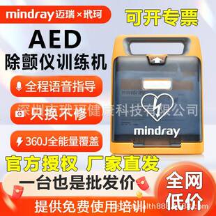 全网低价便携AE拟D除颤仪模车式载家自动体外除颤器用603aed真机