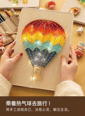 弦子丝画创意diy绕线画工手制作料孕妇解闷装饰钉画材IZX情人节