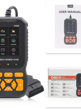 V5检20O仪BD通用型V520检仪多功能汽车诊断故障解码仪测电瓶测扫