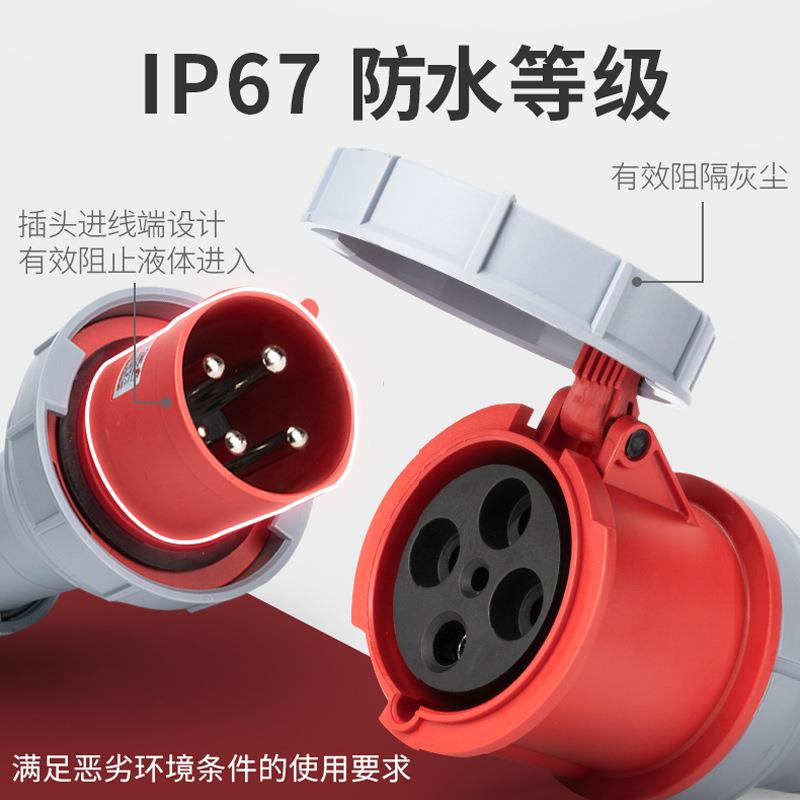 德力西工业五插头航6空3a插座3芯45孔暗361装明装125A连接器IP67