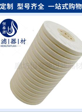 滤油压机滤油芯PA5016325液脱水滤饼PA5601301白色PA560132离线滤