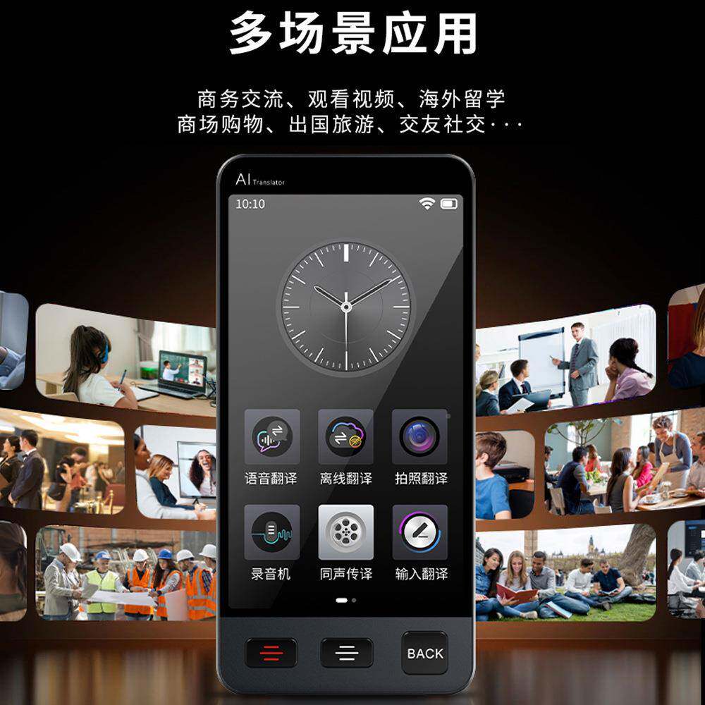 智能语音翻译机语越线南俄语土耳其泰语语离翻译器商M80务旅游翻
