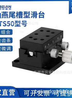 槽位移台燕尾齿轮齿条精XDTS密学手动滑台XDSE-EILT01可定购光平