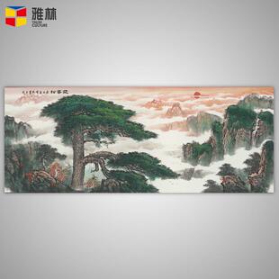 迎客松水国画客幅厅沙发背山墙装饰画HB-迎客景艺术微喷单联横画