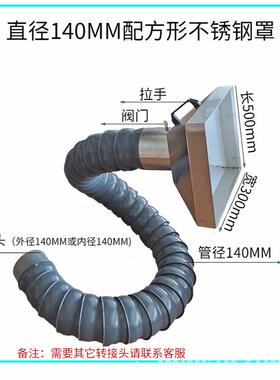 撑万竹节管110MM1向46570M排M吸气臂工业注塑机通风除尘免支塑料