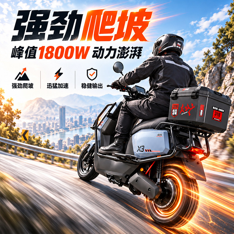 凤凰电动摩托车72V电动车2026新款高速电摩长续航外卖电瓶车