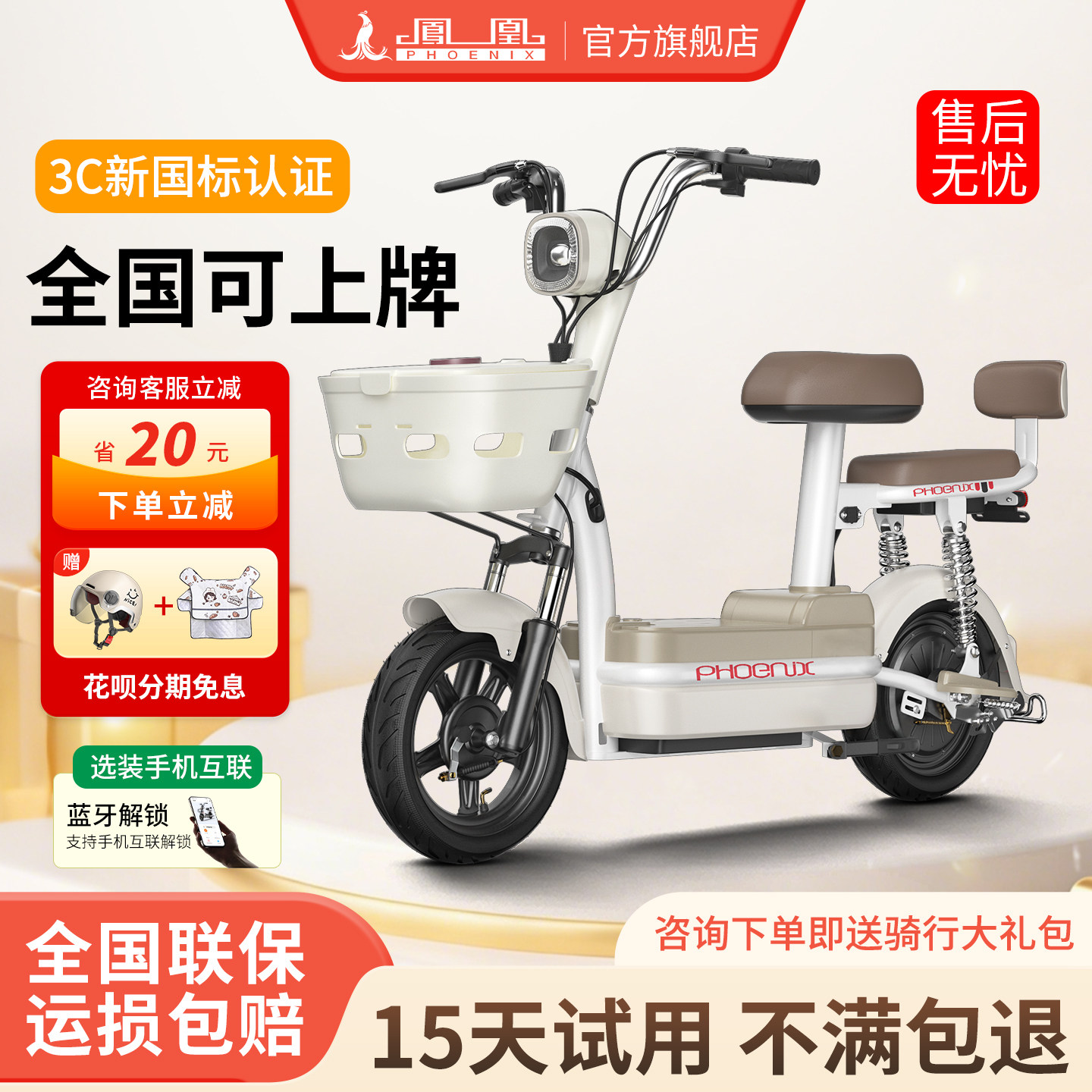 凤凰电动车小型车成人电动自行车2026新国标可上牌代步迷你电瓶车