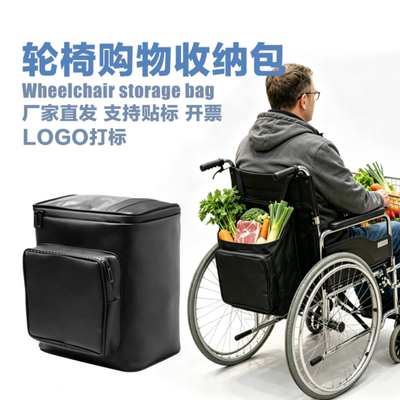 电动轮椅助行器通用防水收纳包