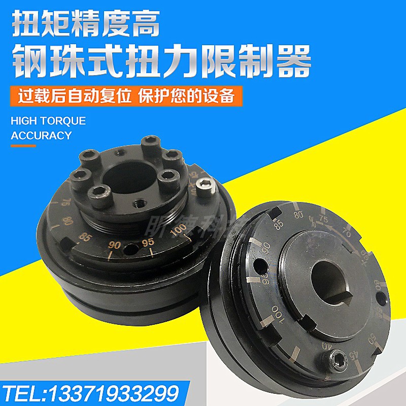 带胀套式钢球式扭力扭矩限制器电机安全离合器标准件昕德现货