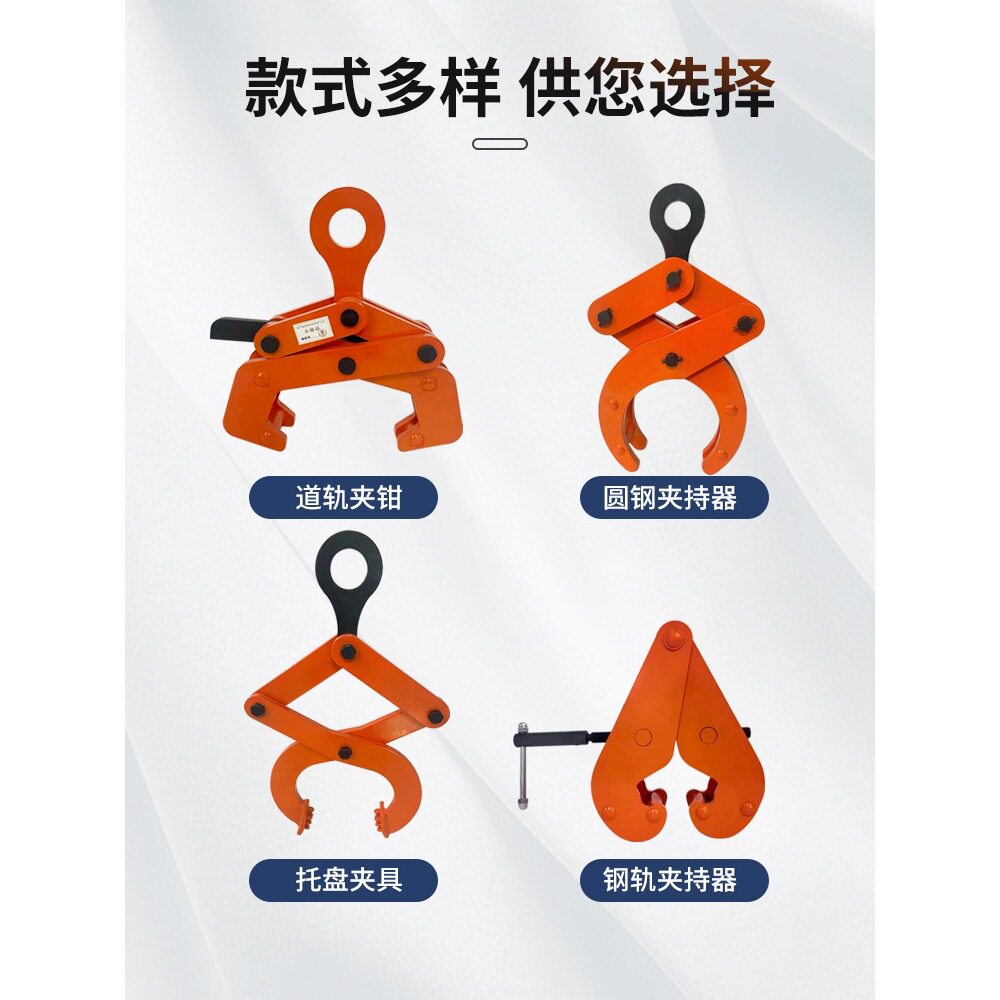 圆钢钢管起重钳起重吊钳吊具圆钢夹具夹钳木托盘夹工字钢轨夹吊夹