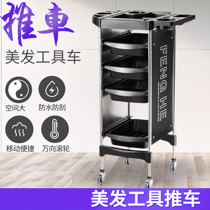 美发推车发廊工具车多功能置物架美发杠车理发店烫染推车
