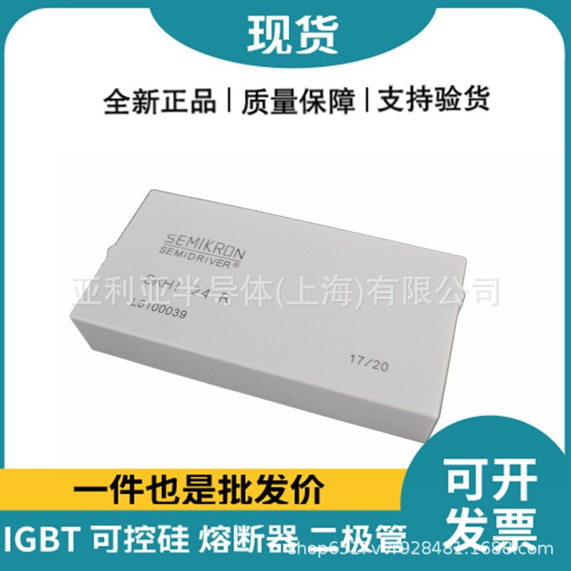 SKHI24R三相整流桥直流可控硅可控硅晶闸管功率半导体新批次