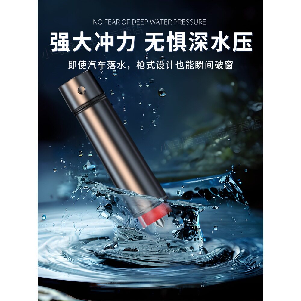 汽车破窗器救生安全锤神器车用多功能车载逃生车内停车号码牌玻璃