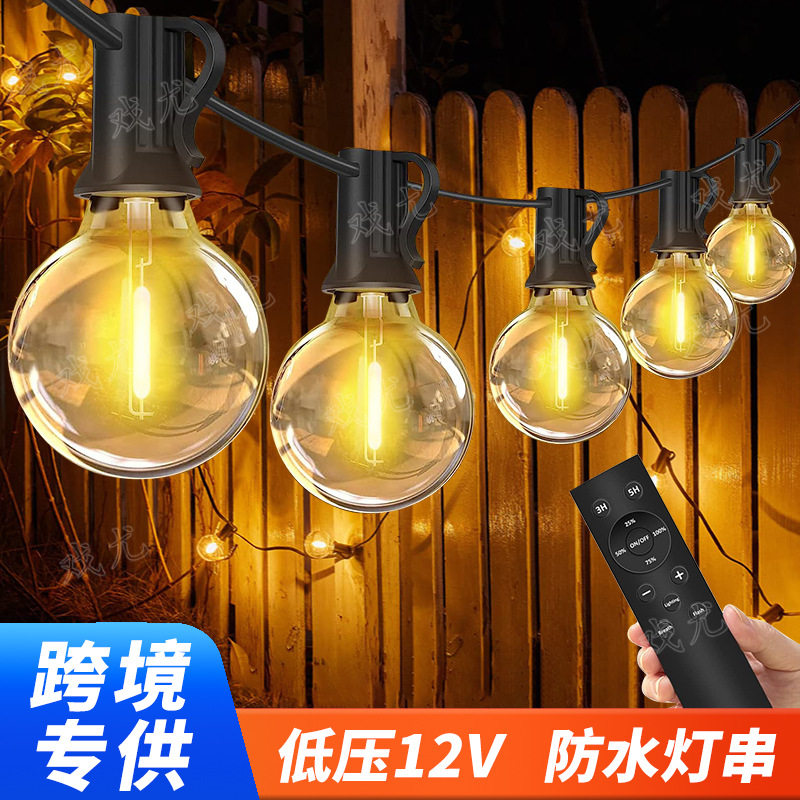 跨境g40灯串24V可调光50FT防水露营婚庆圣诞装饰球泡串灯E12