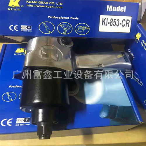 台湾KI冠亿工业级气动工具:气动扳手KI-853  KI-8571   KI-1440
